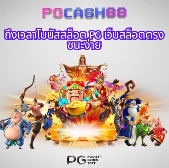 เว็บทดลองปั่นสล็อต